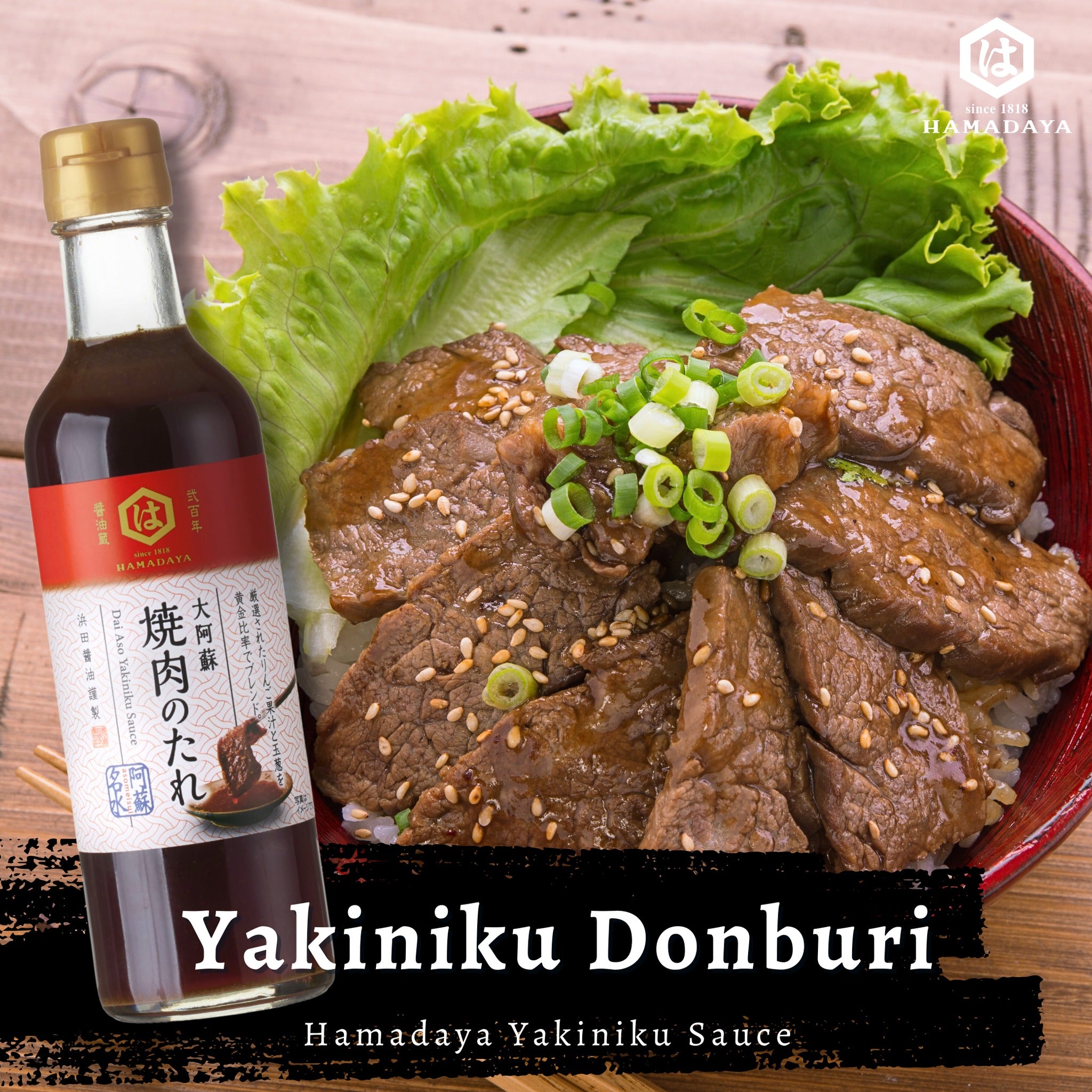 Hamada Dai Aso Yakiniku Sauce ซอสปรุงรสยากินิคุ ตราฮามาดะ  300 ml.